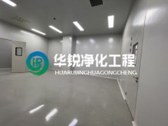 成都潔凈室裝修公司推薦？電話(huà)附后面
